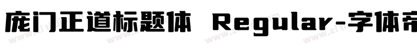 庞门正道标题体 Regular字体转换